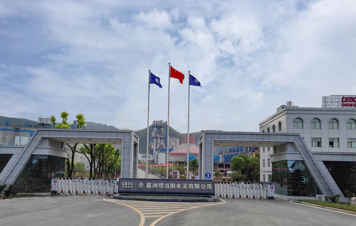葛洲坝当阳水泥工厂物流一卡通系统成功上线，智能物流迈入新阶段